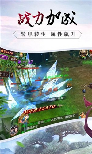 字走修真传截图