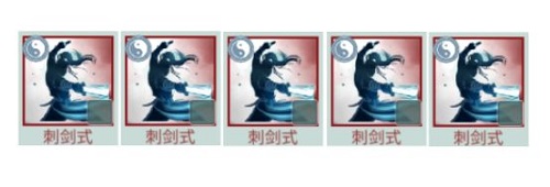 《江湖悠悠》剑式融合详情介绍