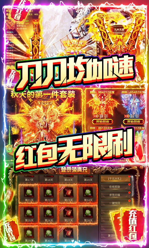 烈焰霸业复古截图