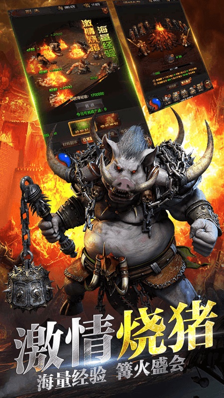 魔风妖甲传奇截图