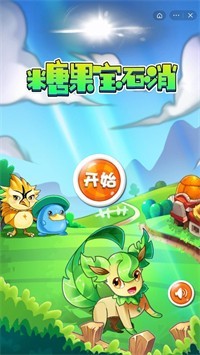 糖果宝石消截图