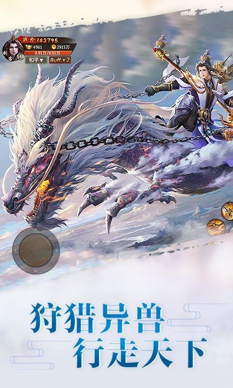 焚天仙剑诀截图