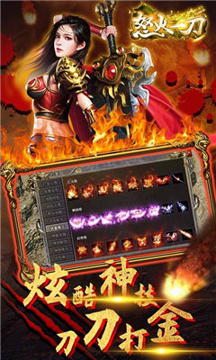 怒火一刀迷失传说截图
