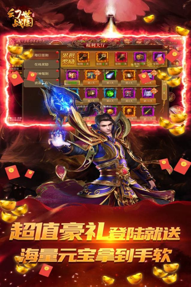 幻世战国透视截图