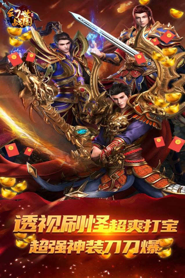 幻世战国透视截图