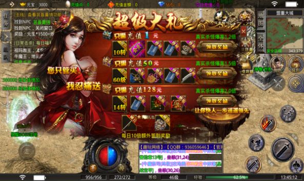 趣玩赤月大极品截图