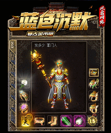 蓝色沉默复古三职业截图