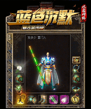 蓝色沉默复古三职业截图