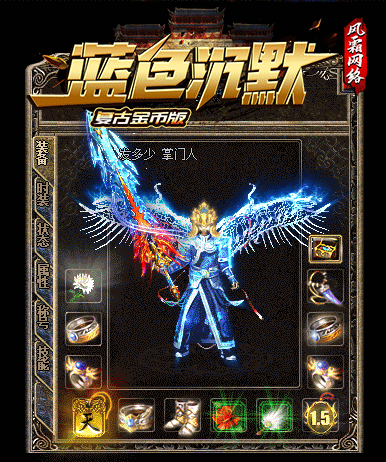 蓝色沉默复古三职业截图