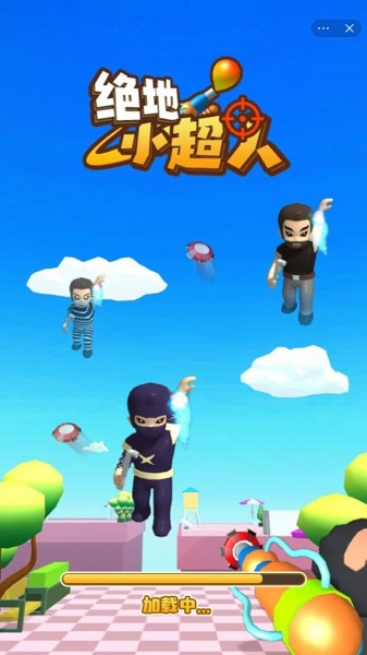 绝地小超人截图