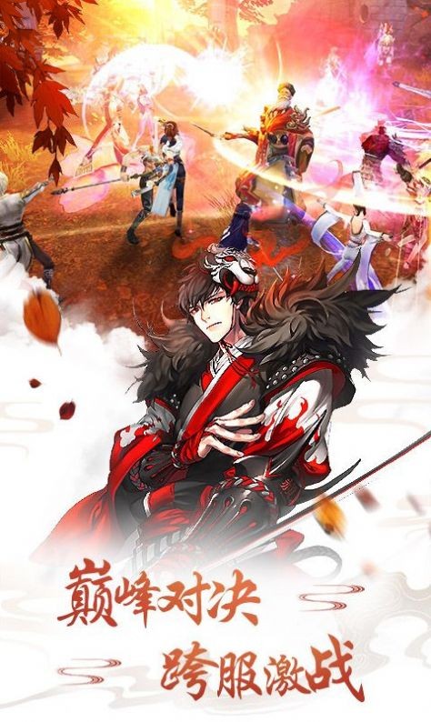 刀剑挽天倾截图