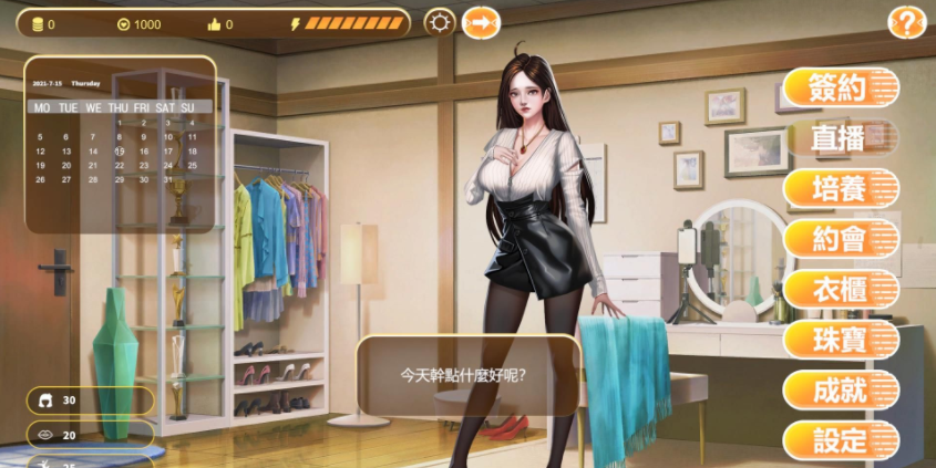 直播间王国截图