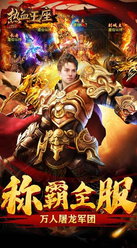 热血王座复古截图