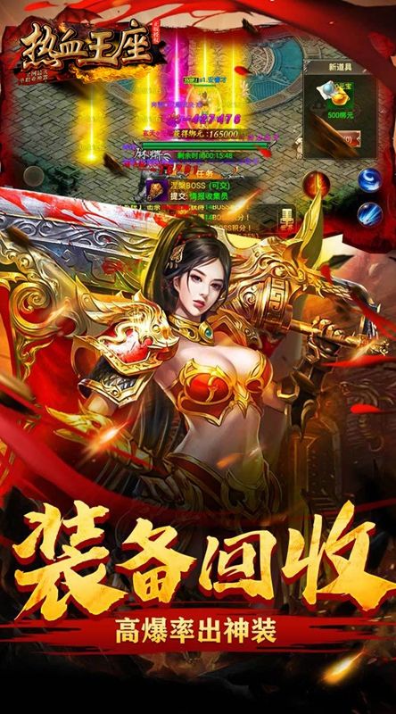 热血王座复古截图