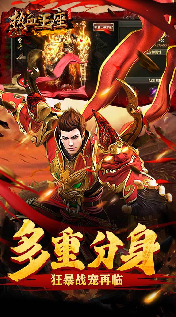 热血王座复古截图