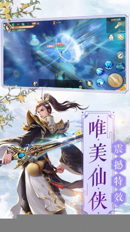 战玲珑2之封魔塔截图