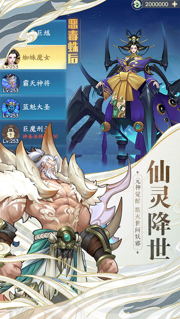 战玲珑2之缥缈录截图