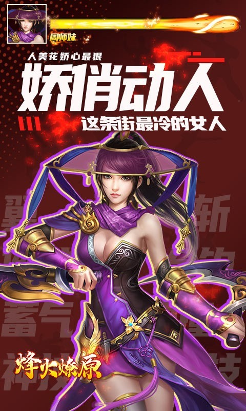 烽火燎原街机武侠截图