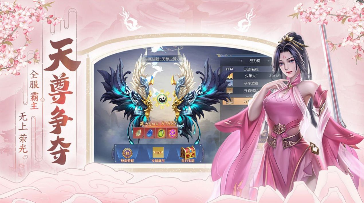 一剑斩仙之剑王传说截图