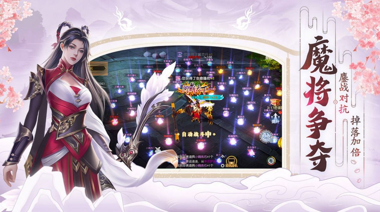 一剑斩仙之剑王传说截图