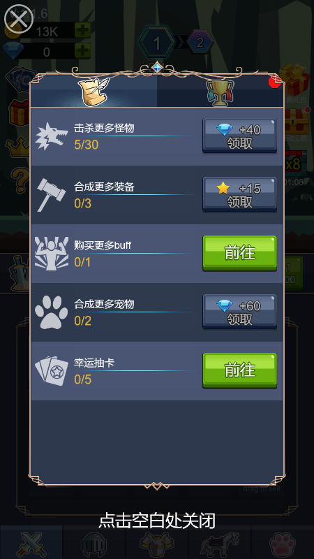 骑士挂机之超级大作战截图