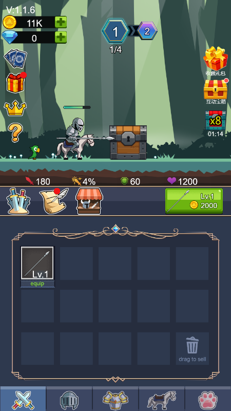 骑士挂机之超级大作战截图