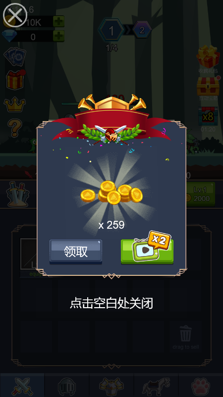 骑士挂机之超级大作战截图