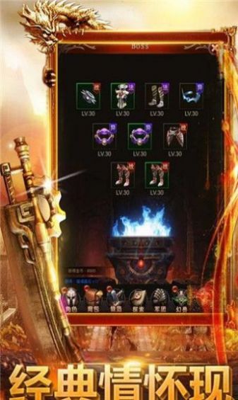 纷争缘起之暮影战神截图