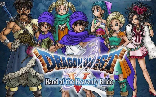 勇者斗恶龙5中文版