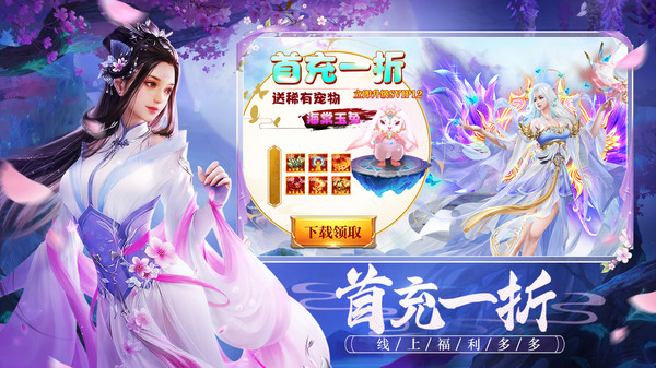 战玲珑2之封神传截图