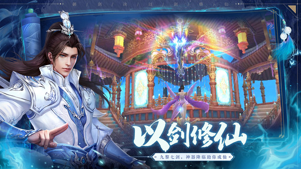 一剑斩仙之战神无敌截图