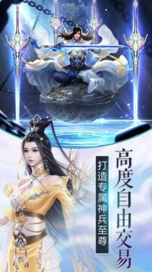 山海驭神传截图