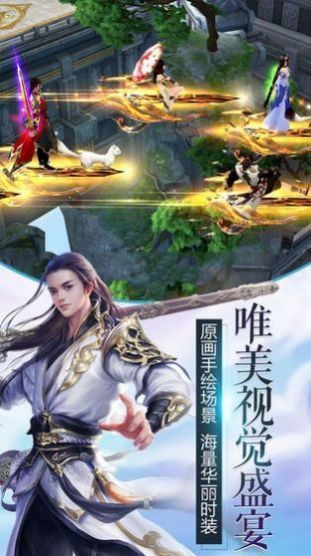 山海驭神传截图