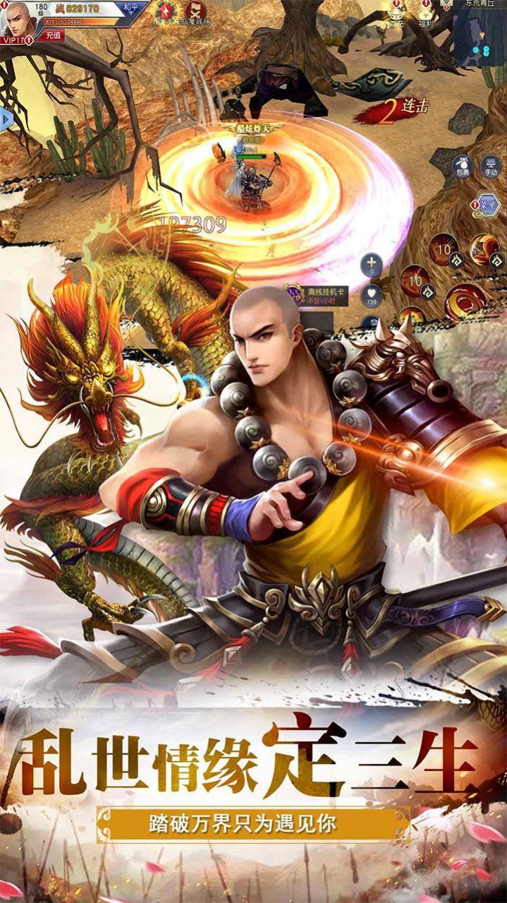 我在江湖神魔道截图