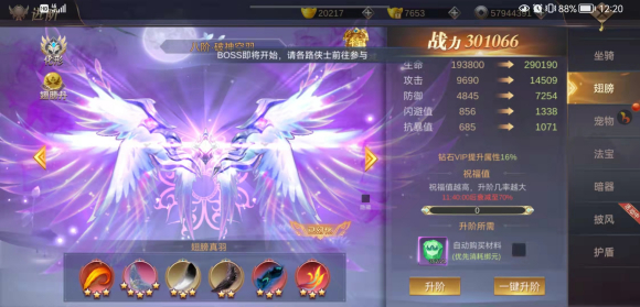 《地藏诛魔录》兑换码分享