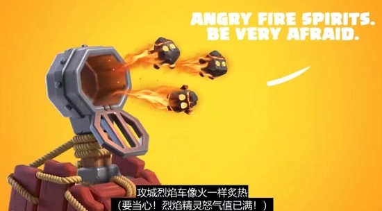 《部落冲突》攻城烈焰车解锁方式介绍