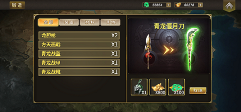 烽火传说真无双截图