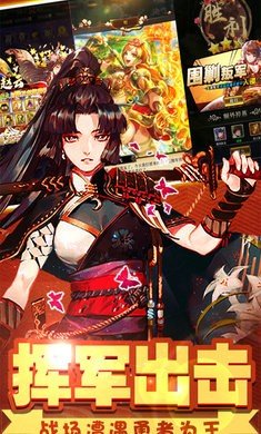 萌娘三国演义精校版截图