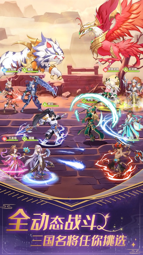 卧龙三国童话大乱斗截图