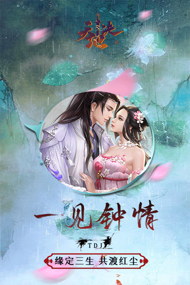 天地决苍穹主宰截图