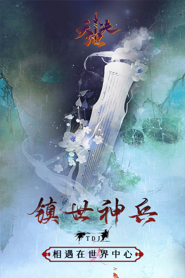 天地决苍穹主宰截图