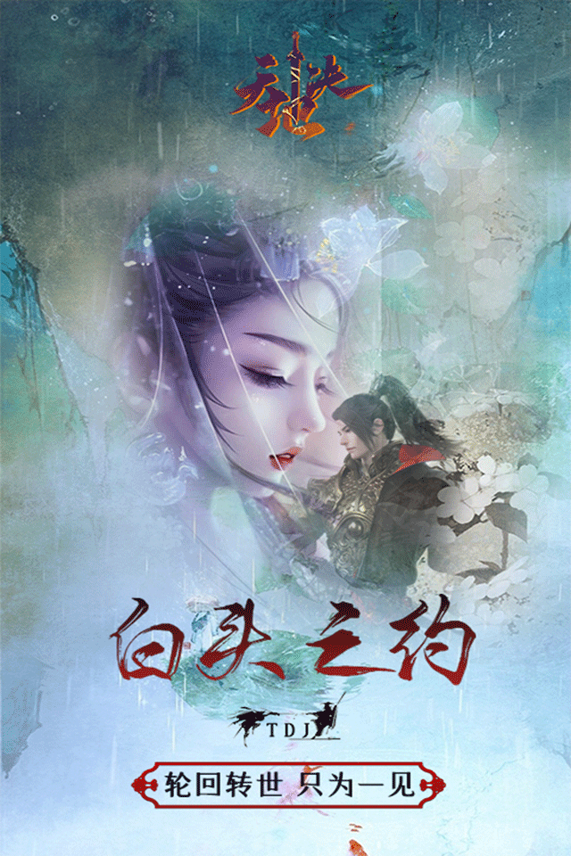 天地决苍穹主宰截图