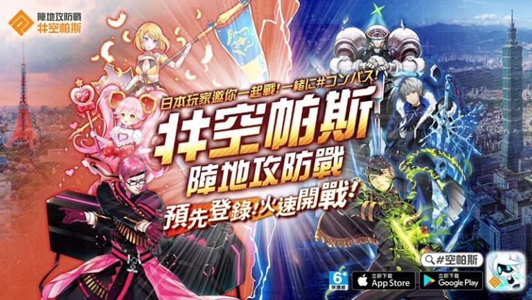 空帕斯阵地攻防战截图