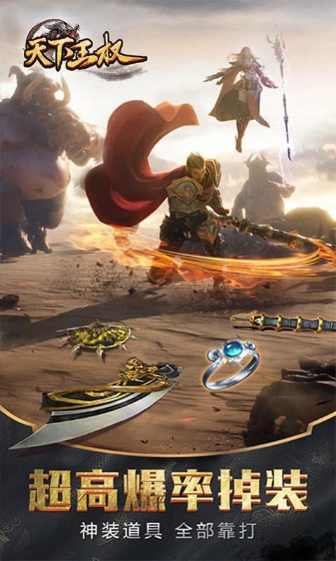 天下王权傲视苍穹截图