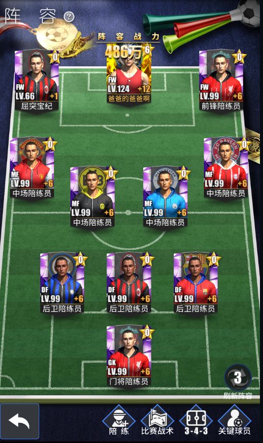 传奇冠军足球攻略大全 新手少走弯路技巧总汇