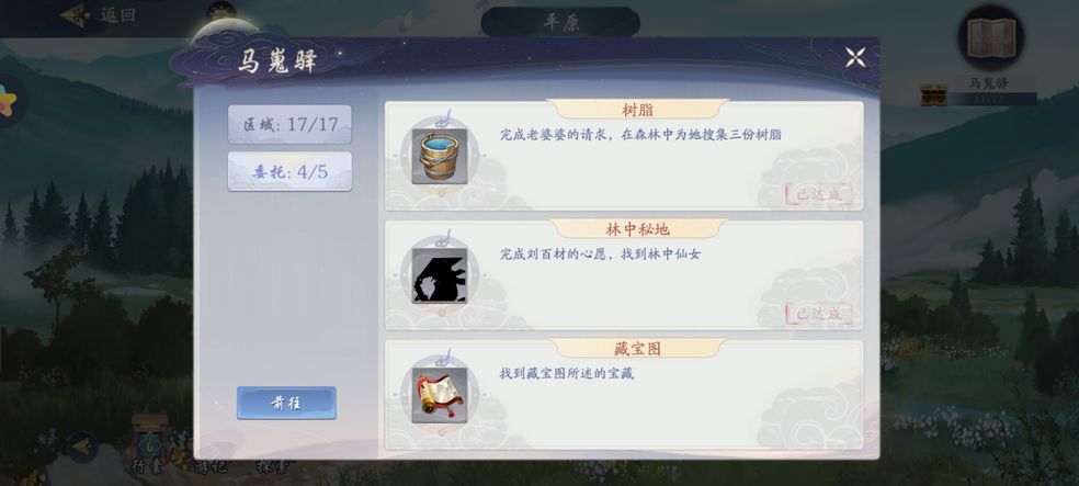 武林闲侠龙门荒漠怎么过 龙门荒漠通关技巧详解