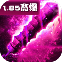 传奇1.85