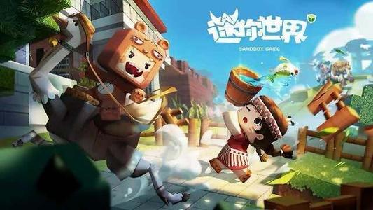 《迷你世界》12.10最新激活码分享