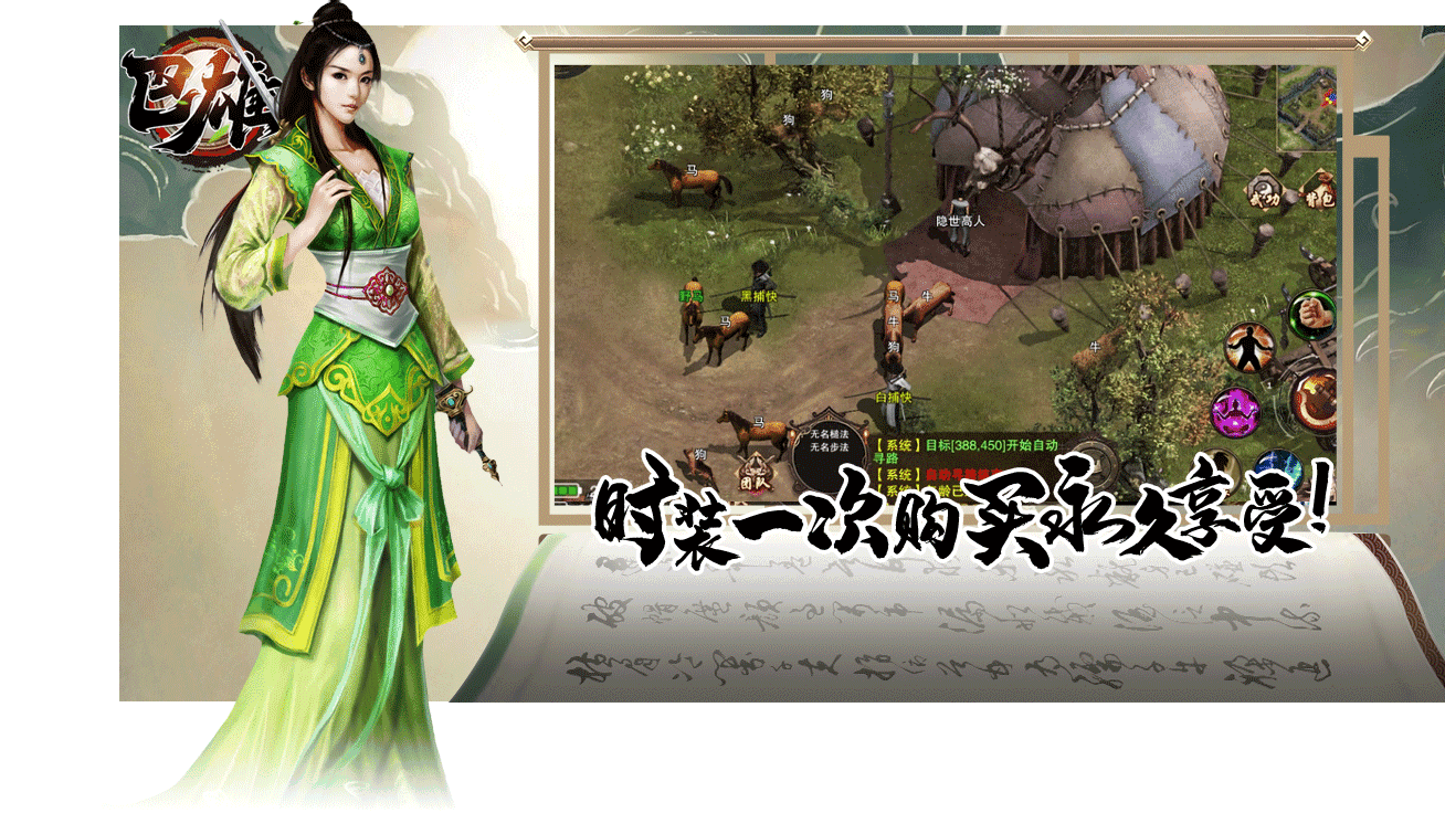 巴雄天下远志新区截图