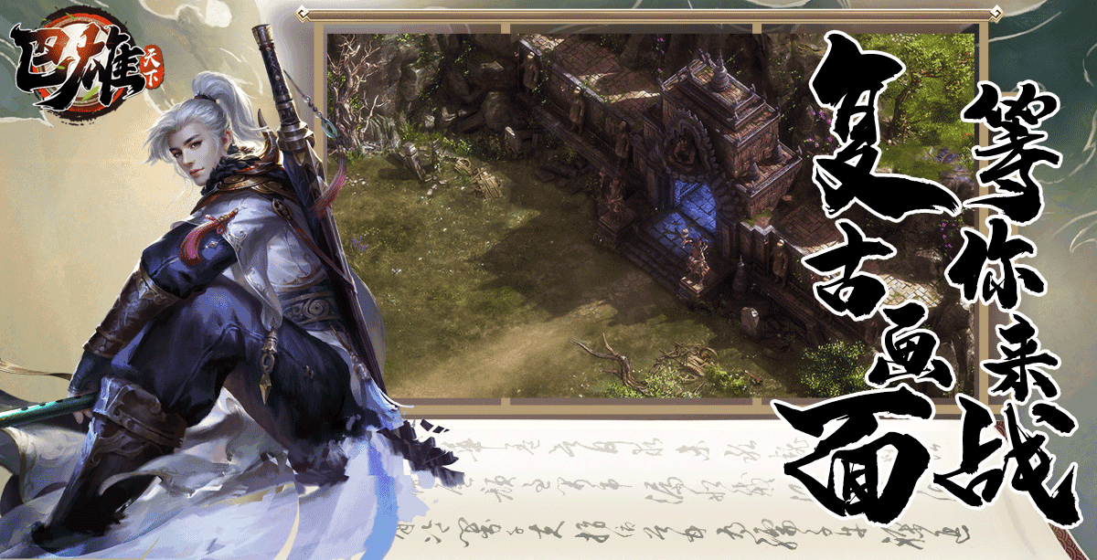 巴雄天下远志新区截图